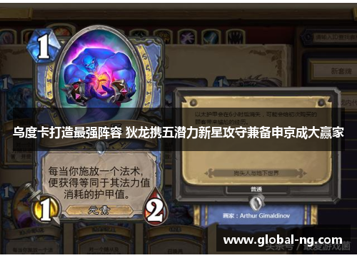 乌度卡打造最强阵容 狄龙携五潜力新星攻守兼备申京成大赢家